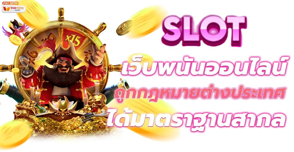 เปรียบเทียบสล็อต PG กับ Joker